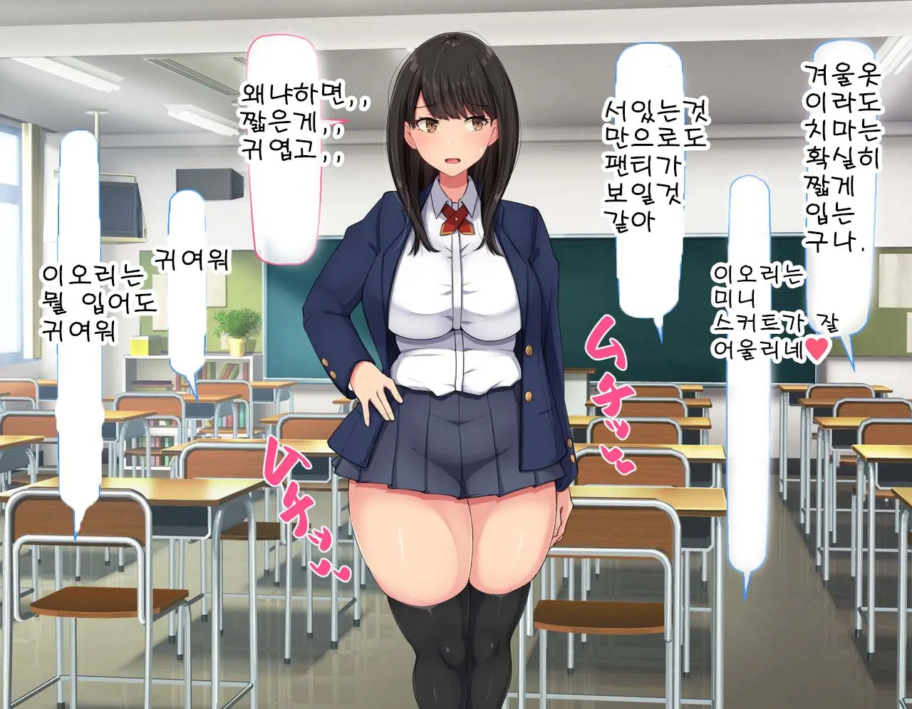Kyougaku Ni Natta Moto Danshikou Ni Choroi Seikaku No Onna No Ko Ga Tatta Hitori Dake Nyuugaku Shitara... 2